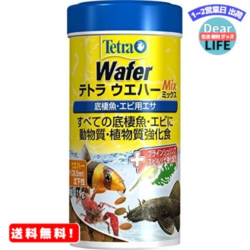 MR:テトラ (Tetra) ウェハーミックス 119g