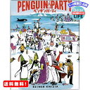 ペンギンパーティ (Pingu-Party) 日本語版 カードゲーム