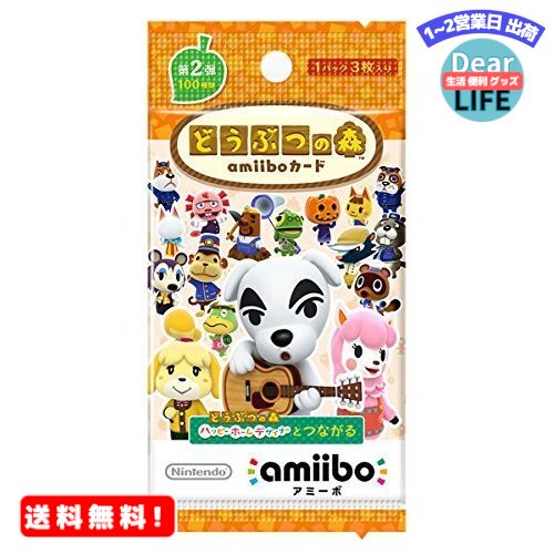 MR:どうぶつの森amiiboカード 第2弾 (1BOX 50パック入り)