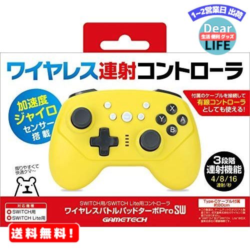 ショップトップ&nbsp;&gt;&nbsp;カテゴリトップ&nbsp;&gt;&nbsp;ゲーム、おもちゃ 商品情報商品の説明加速度・ジャイロセンサー/連射機能を搭載。ちょうどいいサイズで握りやすいワイヤレスコントローラです。特徴1:軽くて握りやすいワイヤレスコントローラ。本体との接続も簡単です。・コーナーが丸いので包み込むように持つことで疲れが軽減できます。特徴2:加速度・ジャイロセンサー、連射(3段階)機能を搭載しています。・連射は、秒間(4発、8発、16発)と3段階の切り替えが可能です。特徴3:付属のケーブルを接続すれば有線コントローラとしても使用可能です。・電池切れや遅延が気になるユーザーも有線接続可能なので心配ありません。(体感できる遅延はございません)商品仕様 80cmの TYPE-Cケーブル付(USB A to C)型番 : SWF2235主な仕様 特徴1:軽くて握りやすいワイヤレスコントローラ。本体との接続も簡単です。 特徴2:加速度・ジャイロセンサー、連射(3段階)機能を搭載しています。 特徴3:付属のケーブルを接続すれば有線コントローラとしても使用可能です。 この商品を見た方がよく購入している商品MR:ニンテンドースイッチ用GCコントローラ変3,060円MR:ニンテンドースイッチ用グリップ『イージー4,739円MR: CYBER ・ ジャイロコントローラー4,848円MR:SHEAWA Nintendo Swit3,287円MR:ニンテンドースイッチ用有線コントローラ『5,076円MR:ニンテンドースイッチ Joy-Con用レ3,300円MR:ニンテンドースイッチ用スティックアタッチ2,668円MR:BLUEHOOSYOO Nintendo2,710円MR:Nintendo Switch ケース 3,779円新着商品はこちら2024/5/16MR:viz ハンドルカバー ファインコンドル8,146円2024/5/16TOMIX Nゲージ 車両基地レールセット 929,400円2024/5/15MR:viz ハンドルカバー フレンズコンドル8,146円再販商品はこちら2024/5/16MR:Bestgleダイヤモンドヤスリ 金属ヤ2,699円2024/5/16ZIAN トヨタ車用 キーケース ヴォクシー 2,400円2024/5/16MR:BRIGHTZ ライズ A200A A210,812円ショップトップ&nbsp;&gt;&nbsp;カテゴリトップ&nbsp;&gt;&nbsp;ゲーム、おもちゃ2024/05/17 更新