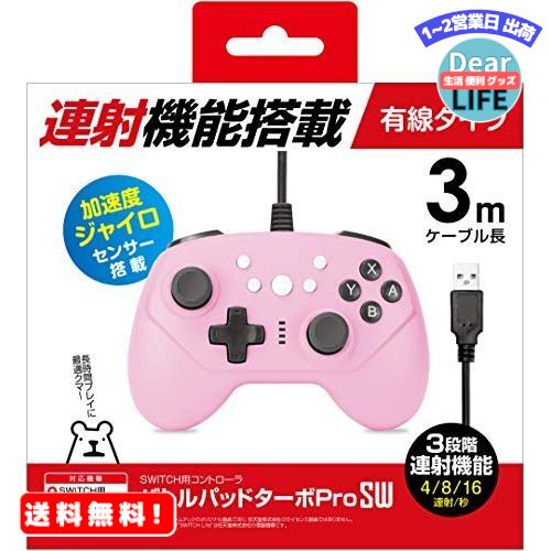 ショップトップ&nbsp;&gt;&nbsp;カテゴリトップ&nbsp;&gt;&nbsp;ゲーム、おもちゃ 商品情報商品の説明主な仕様 特徴1:加速度・ジャイロセンサー、連射機能を搭載した有線コントローラです。 特徴2:有線なので充電切れの心配はございません。 特徴3:軽くて握りやすく、長時間プレイに最適です。 特徴4:ケーブル長は余裕のある3m。 この商品を見た方がよく購入している商品MR:ニンテンドースイッチ用コントローラ『ワイ4,708円MR:ニンテンドースイッチ用有線コントローラ『5,076円MR:ニンテンドースイッチ用GCコントローラ変3,060円MR: CYBER ・ ジャイロコントローラー4,848円MR:Uniraku スイッチに対応 有線とワ4,259円MR:BLUEHOOSYOO Nintendo2,710円MR:ニンテンドースイッチ用グリップ『イージー4,739円MR:SHEAWA Nintendo Swit3,287円MR:ニンテンドースイッチ Joy-Con用レ3,300円新着商品はこちら2024/5/17MR:デイトナ ヘンリービギンズ バイク用 ト33,160円2024/5/17MR:morytrade 自転車 おもちゃ ロ3,900円2024/5/17MR:fogman 犬用 リード 太さ選べる12,448円再販商品はこちら2024/5/16MR:Bestgleダイヤモンドヤスリ 金属ヤ2,699円2024/5/16ZIAN トヨタ車用 キーケース ヴォクシー 2,400円2024/5/16MR:BRIGHTZ ライズ A200A A210,812円ショップトップ&nbsp;&gt;&nbsp;カテゴリトップ&nbsp;&gt;&nbsp;ゲーム、おもちゃ2024/05/17 更新