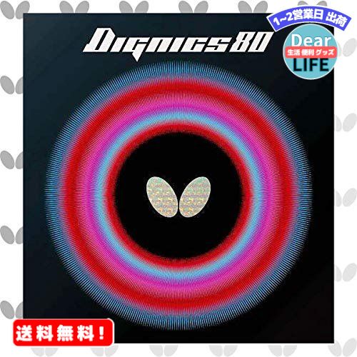 MR:バタフライ(Butterfly) 卓球 ラバー ディグニクス 80 裏ソフト ハイテンション  ...