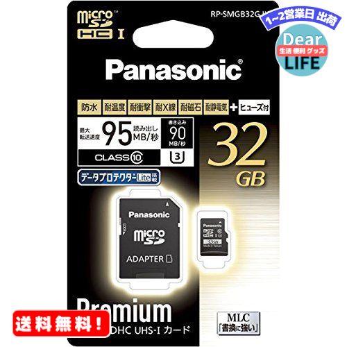 MR:パナソニック 32GB microSDHC UHS-I カード RP-SMGB32GJK