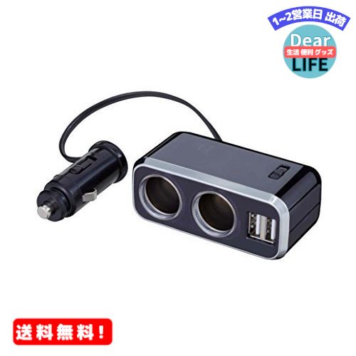 MR:ナポレックス 車用 シガーソケット分配器 2連 USB端子2口 コードタイプ Fizz イルミソケットS2 USB 2.4A ブラック 12V車専用 通電モニター付 ヒューズ付10A(30mm) NAPOLEX Fizz-1012