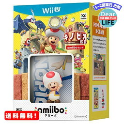 進め! キノピオ隊長 amiiboセット - Wii U