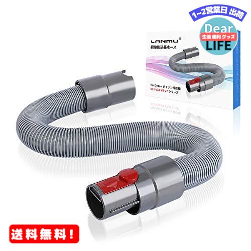 MR:LANMU for Dyson ダイソン 延長ホース dyson hose V11 V10 V8 V7 シリーズ専用 Extension Hose 掃除機延長ホース 交換部品 曲げる/伸縮/延長可能 家庭/オフィス ダイソン ホース ジャバラ ホース 蛇腹 ホース 伸縮 ダイソン v11 延長 ホース