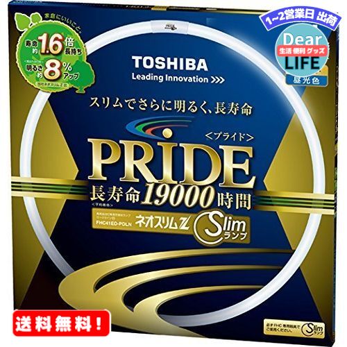 MR:東芝 ネオスリムZ PRIDE(プライド) 環形「サークライン」 41形 3波長形昼光色 FHC41ED-PDLN