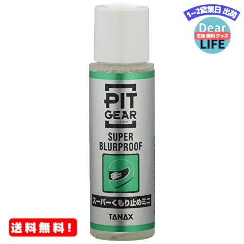 MR:^ibNX(TANAX) PITGEAR X[p[~߃~j 15ml PG-266 eiX