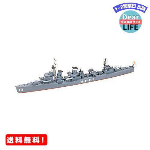 MR:タミヤ 1/700 ウォーターラインシリーズ No.408 日本海軍 駆逐艦 敷波 プラモデル ...