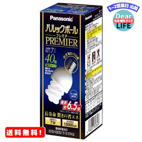 MR:パナソニック パルックボールプレミア D10形 クール色 電球40形タイプ 口金直径17mm  ...