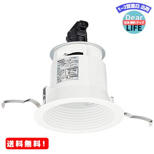 パナソニック(Panasonic) ダウンライト LED DL40~100相当 φ125 本体 白 電球色 NNN61523W