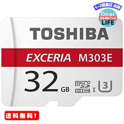 東芝(家電) EMU-A032G 高耐久microSDHCメモリカード 32GB