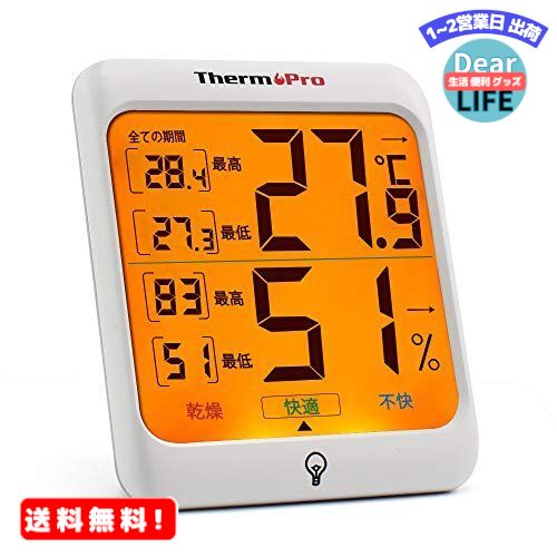 ThermoPro 温湿度計 室内温度計デジタル キャンプ温