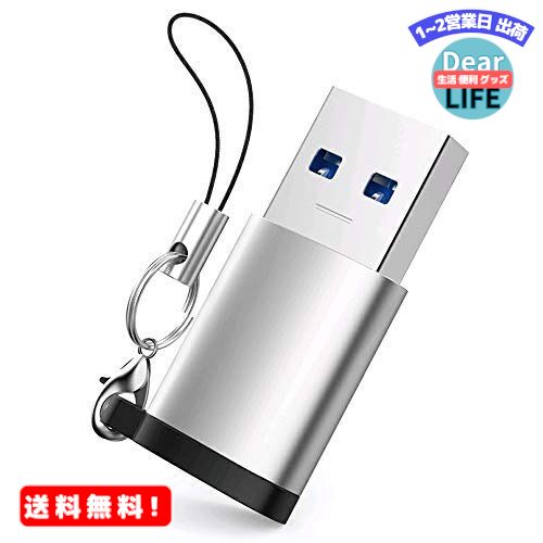 USB C to USB A 変換アダプタ WERPOWER【12ヶ月保証付き 高速データ伝送 1個】usb type c 変換 MacBook Pro/Air/iPad Pro 2019/Surface/Sony Xperia/Samsung等対応 在宅勤務支援 (ぎんいろ)