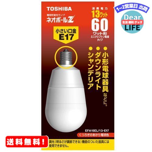 MR:TOSHIBA ネオボールZ A形 60Wタイプ 口金直径17mm 電球色 EFA15EL/13-E17
