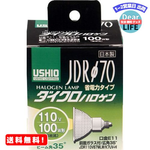 MR:ELPA ダイクロハロゲン 100W形 E11 広角 G-185H (JDR110V57WLW ...