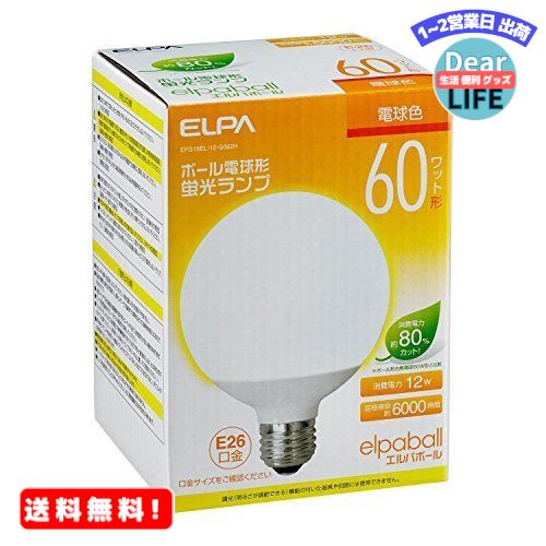 MR:ELPA ボール球形蛍光ランプ 60W形 口金直径26mm 電球色 EFG15EL/12-G062H
