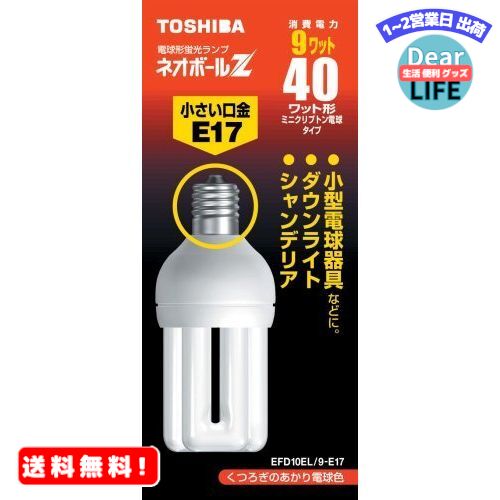 TOSHIBA ネオボールZ 40ワット形 ミニクリプトン電球タイプ EFD10EL/9-E17