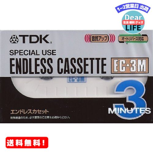 TDK エンドレスカセット3分 [EC-3MA]