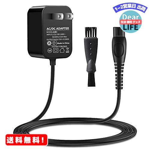 VHBW 15V Philipsのシェーバー用 充電器 HQ8505 対応フィリップス 9000/7000/5000/3000シリーズ HQ6/7/8/9シリーズ PSE認証 150CM (ブラシ ACアダプター)…