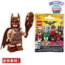 レゴ バットマン ザ・ムービー ミニフィギュアシリーズ クラン・オブ・ザ・ケイブ・バットマン（未開封品）｜THE LEGO Batman Movie Minifigures Series Clan of the Cave Batman 【71017-4】