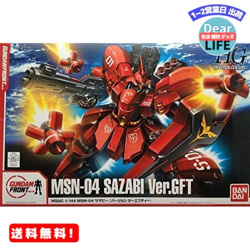 MR:ガンダムフロント東京限定 HGUC 1/144 MSN-04 シャア サザビー Ver.GFT [おもちゃ&ホビー]