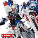 MR:バンダイスピリッツ フルメカニクス 1/100 【ガンダムベース限定】 ZGMF-X10A フリーダムガンダム Ver.GCP