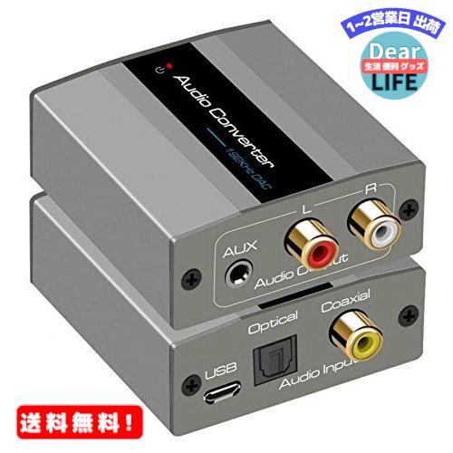 ショップトップ&nbsp;&gt;&nbsp;カテゴリトップ&nbsp;&gt;&nbsp;テレビ、オーディオ、カメラ 商品情報商品の説明主な仕様 DAC デジタル オーディオ コンバーター：音源の音声信号をINPUT側のCoaxial/ Optical端子からOUTPUT側のAUX/ 3.5mm(L/R)ステレオ端子に伝送することによることで、デジタル信号をアナログ信号に変換します。TV、PS4、Xbox、ブルーレイプレーヤー、HD DVD、レコーダーなどの音源機器、RCA L / Rまた3.5mmジャックが搭載しなかったり、壊れたりしたデバイスに最適です。 音声源の音声出力フォーマットをPCMに：テレビなどの音声源のセッティングで音声の出力フォーマットをLPCM/ PCMに切り替えれば、音声が流せます。 音声を同時にアナログL/R（ヘッドフォーンなど）、AUX出力可能（スピーカー、スマホ用イヤフォーンなど）：レコードやDVDなどをテレビに接続し、ソースとして、音声を同時にアナログL/R、AUXポートに転送できます。スピーカーやヘッドホン、イヤホンで、テレビからの音楽を思う存分に楽しめます。 2種類のデジタル入力端子：光デジタルと同軸の2類デジタル入力端子が同時に使用可能。デジタルで音声信号を伝送すると、外来電波やノイズの影響を最小限にできるため、音質の劣化が少なくい高質の音源を伝送することがポイントです。 入力可能音源：PCM32/44.1/48/96/192KHzの音源対応。無圧縮のLPCM 2chデジタルオーディオ信号出力に対応します。デジタルからアナログ向けの音声変換器は24bit S/PDIF規格ですので、ノイズを抑えて、クリアな音質を伝送することが可能です。Dolby(ドルビ?ステレオ)、DTS (サウンドシステム)に未対応です。 この商品を見た方がよく購入している商品Neoteck 192KHz 光デジタル to3,419円MR:hdmi オーディオ 分離器 光デジタル4,848円MR:ELEVIEW 4K HDMI 音声分離4,379円iVANKY 光デジタルケーブルToslink2,891円MR:iVANKY 光デジタルケーブルTosl2,459円MR:HDMI to RCA 変換コンバーター3,659円MR:StarTech.com HDMIデジタ8,366円MR:CERRXIAN ステレオ音声変換コネク2,939円MR:Proster アナログ to デジタル4,019円新着商品はこちら2024/5/14MR:ANTC スズキ ジムニー ボンネットカ5,876円2024/5/14MR: BRIGHTZ エスティマハイブリッド8,310円2024/5/14MR: BRIGHTZ ekワゴン H82W 8,212円再販商品はこちら2024/5/14MR:viz ハンドルカバー レンジャープロ 8,146円2024/5/14MR:viz ハンドルカバー ハリアー エナメ8,146円2024/5/14MR:Takelablaze 耐熱布チタン フ2,916円ショップトップ&nbsp;&gt;&nbsp;カテゴリトップ&nbsp;&gt;&nbsp;テレビ、オーディオ、カメラ2024/05/15 更新