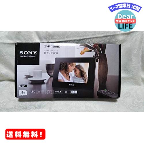 ソニー デジタルフォトフレーム MR:ソニー SONY デジタルフォトフレーム S-Frame HD800 8.0型 内蔵メモリー2GB ブラック DPF-HD800/B
