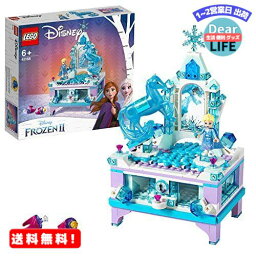 レゴ ディズニープリンセス アナと雪の女王2 エルサのジュエリーボックス MR:レゴ(LEGO) ディズニープリンセス アナと雪の女王2?エルサのジュエリーボックス 41168