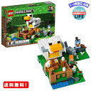 MR:レゴ LEGO マインクラフト ニワトリ小屋 21140