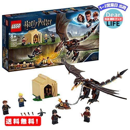 MR:レゴ(LEGO) ハリーポッター ハンガリーホーンテイルの3大魔法のチャレンジ 75946 ブロック おもちゃ 男の子