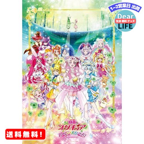 MR: 500ピース 映画プリキュアスーパースターズ! 500T-L18