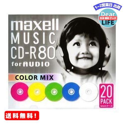 MR:maxell 音楽用 CD-R 80分 カラーミックス 20枚 5mmケース入 CDRA80M ...