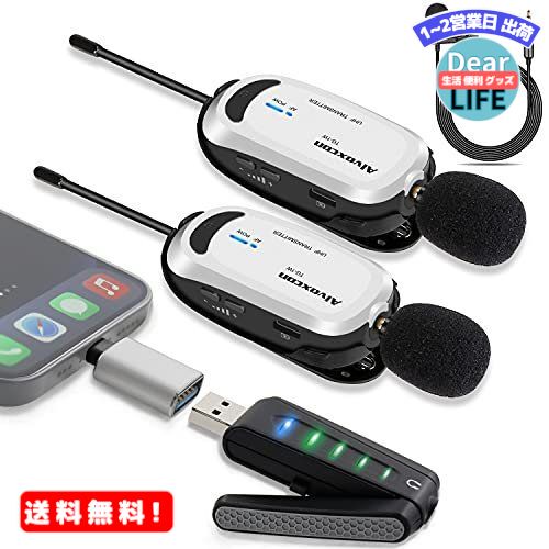 楽天ディアライフ 生活便利グッズの店MR:ワイヤレスマイク USB Alvoxcon 無線マイク PCマイク Androidフォン iPhone ピンマイク イヤホン端子付き 高音質UHF 録音録画 拡声 モニタリング 軽量 日本語説明書 二人用UM320Pro