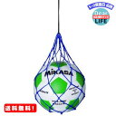 MR:ミカサ(MIKASA) ボールネット 1個入れ 青 ポリエステル NET1-BL