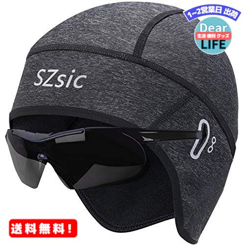 楽天ディアライフ 生活便利グッズの店MR:SZsic サイクルキャップ 吸汗速乾 インナーキャップ 【フリーサイズ・眼鏡穴付き】 ヘルメットキャップ 防風 撥水 裏起毛 自転車 帽子 通気性 耐用性 自転車 スキー ランニングキャップ（グレー