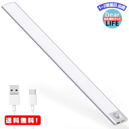 MR:AivaToba 人感センサーライト LED バーライト USB充電式 【高輝度350ルーメン・大容量2200mAh】 昼白色 8.8mm超薄型設計 71LED 無段階調光 明暗センサー クローゼット/廊下/玄関/階段/足元/キッチンライト マグネット付き 室内照明 その1