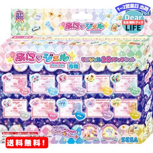 MR: ぷにジェル専用ラメジェル10パックセット