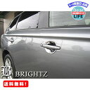 MR: BRIGHTZ アウトランダーPHEV GG2W メッキドアハンドルカバー 皿 【 DHC-SARA-025 】 GG2 GG G2 2 アウトランダー PHEV 17292