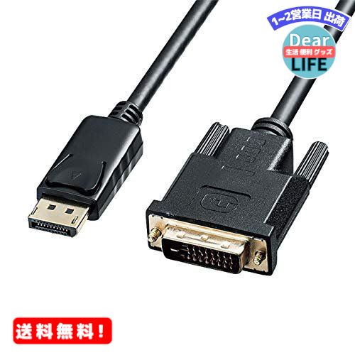 MR:サンワサプライ DisplayPort-DVI変換ケーブル ブラック 3m KC-DPDVA3 ...