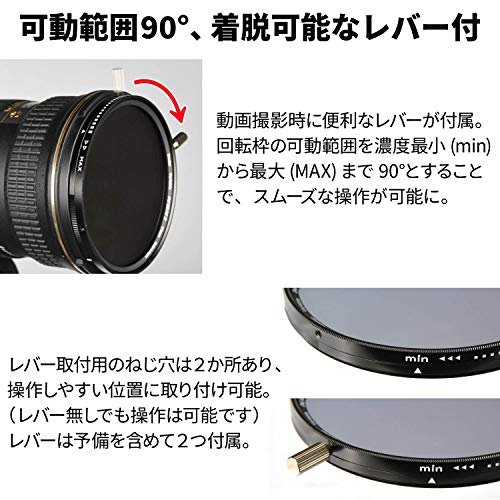 MR:Kenko NDフィルター バリアブルNDX II 77mm 可変式 ND2.5-ND450 着脱式レバー付属 光量調節用 773048