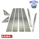 MR:BRIGHTZ レクサス LS500h GVF50 GVF55 超鏡面ステンレスメッキピラーパネル 8PC バイザー無用 【 PIL-SIL-408 】 GV GV F50 F55 50 55 LS500 LS 500 500h LEXUS 32792