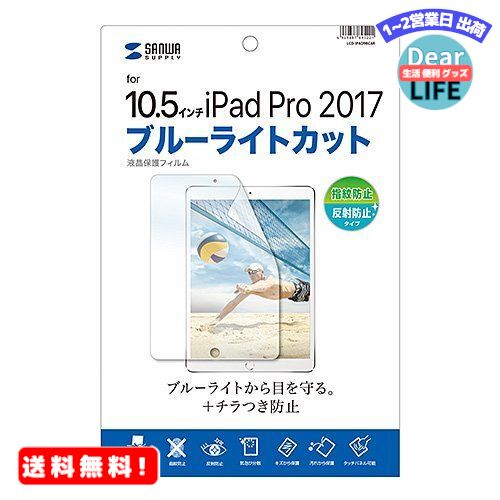 MR:TTvCtیtBiApple 10.5C`iPad Pro 2017pEu[CgJbgEw䔽˖h~jLCD-IPAD9BCAR