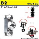 MR:【REC-MOUNT25】 カーナビ マウントセット (A12 ユピテル カーナビ(MOGGY) 用+B2+C2) [RM25-A12-B2-C2] 3