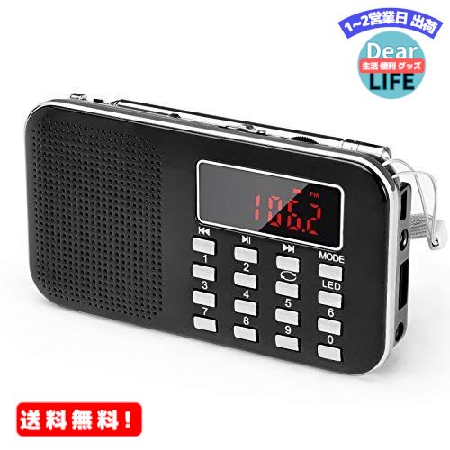 MR:J-908 USB ラジオ 充電式 AM/ワイドFM 