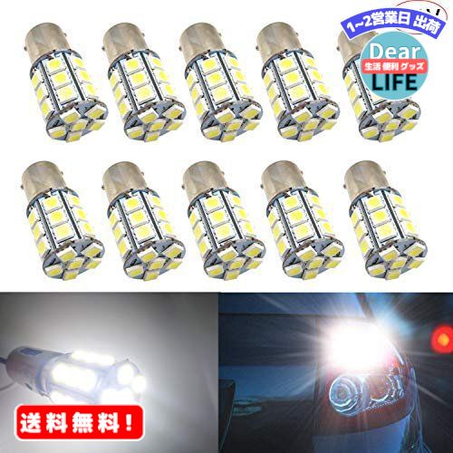 MR:HooMoo 24V車用 S25シングル/G18 （1156 BA15s）27連 LED 電球 ホワイト トラック デコトラ ダンプ バス 大型車用 バルブ ウインカー マーカー球 ターンライト ブレーキランプ サイドフラッシャーランプ 高輝度 汎用 10個セット