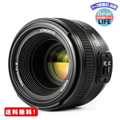 MR:YONGNUO YN50mm F1.8N 単焦点レンズ ニコン Fマウント フルサイズ対応 標 ...