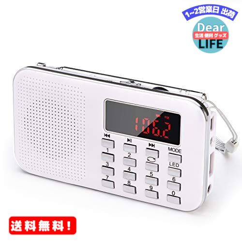 MR:J-908 USB ラジオ 充電式 AM/ワイドFM 