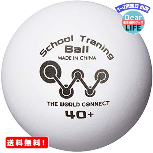 MR:[ザ] ワールドコネクト 卓球 ボール TWC スクール トレーニングボール 40＋ 100球入 DV010